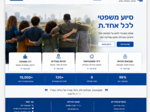 דמו 13 — סיוע משפטי קהילתי