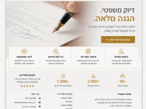 דמו 19 — חוזים ונוטריון