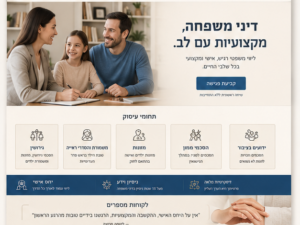 דמו 2 — דיני משפחה