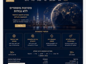 דמו 7 — משפט בינלאומי