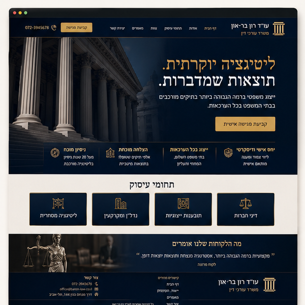 Pablo Guides - אתר פרימיום לעורך דין ליטיגציה יוקרתית - 1 דמו 1 — ליטיגציה יוקרתית