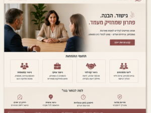 דמו 9 — גישור ויישוב סכסוכים