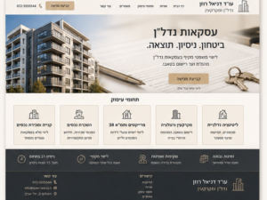 דמו 4 — נדל״ן ומקרקעין