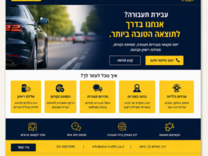 דמו 12 — תעבורה
